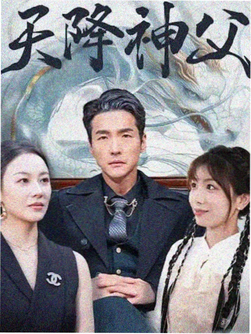 老爹气魔法设定整理